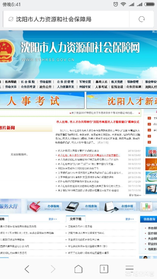 沈阳市社区招工怎么报名 沈阳市社区招工怎么报名