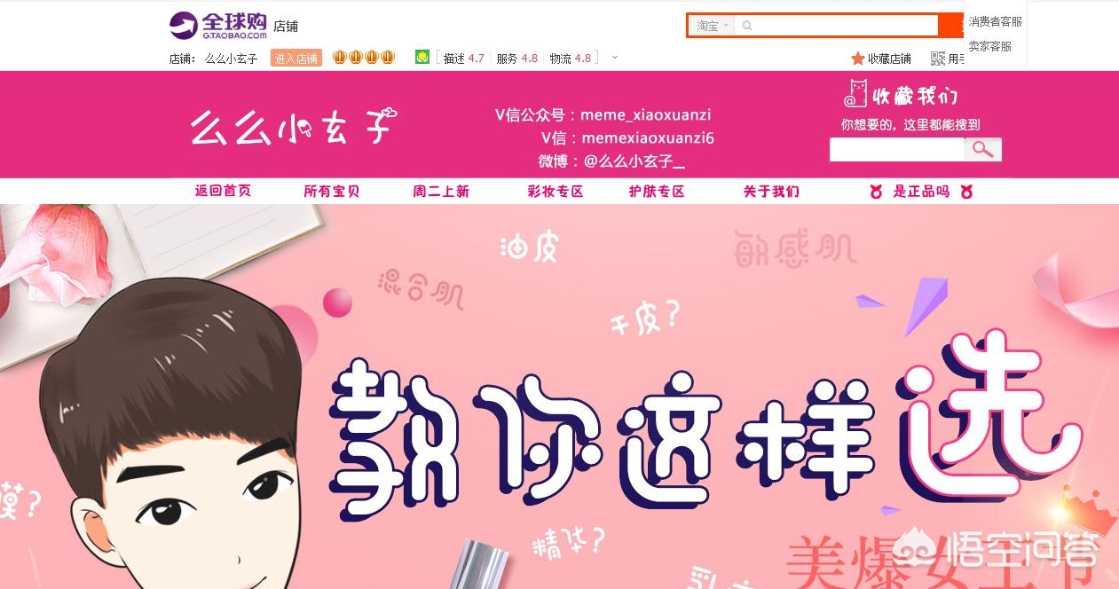 美妆护肤好物分享大学生
