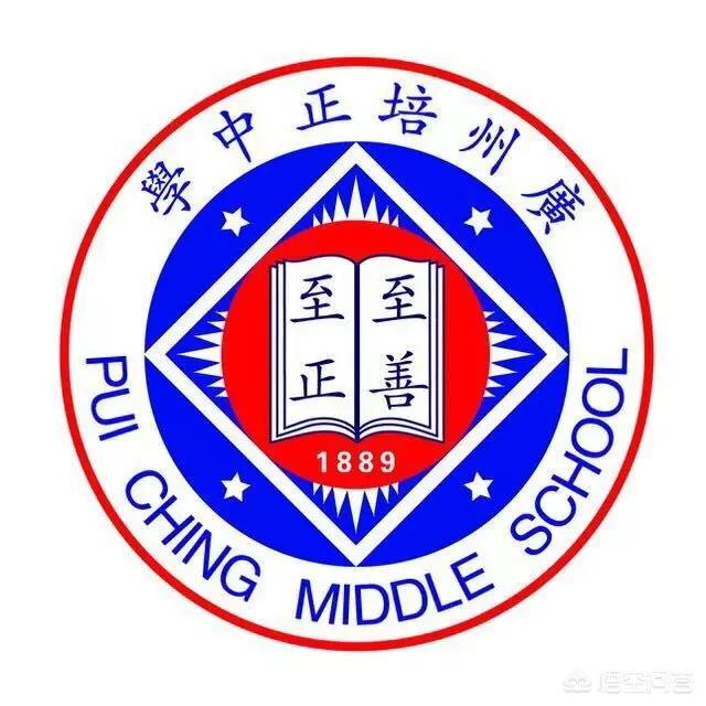广州市培正中学是什么档次