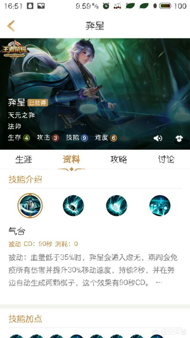 新英雄奕星值得买吗，铭文和出装是什么？