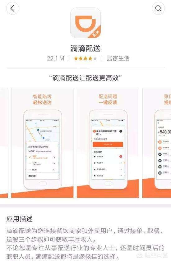 无锡外卖app开发定制