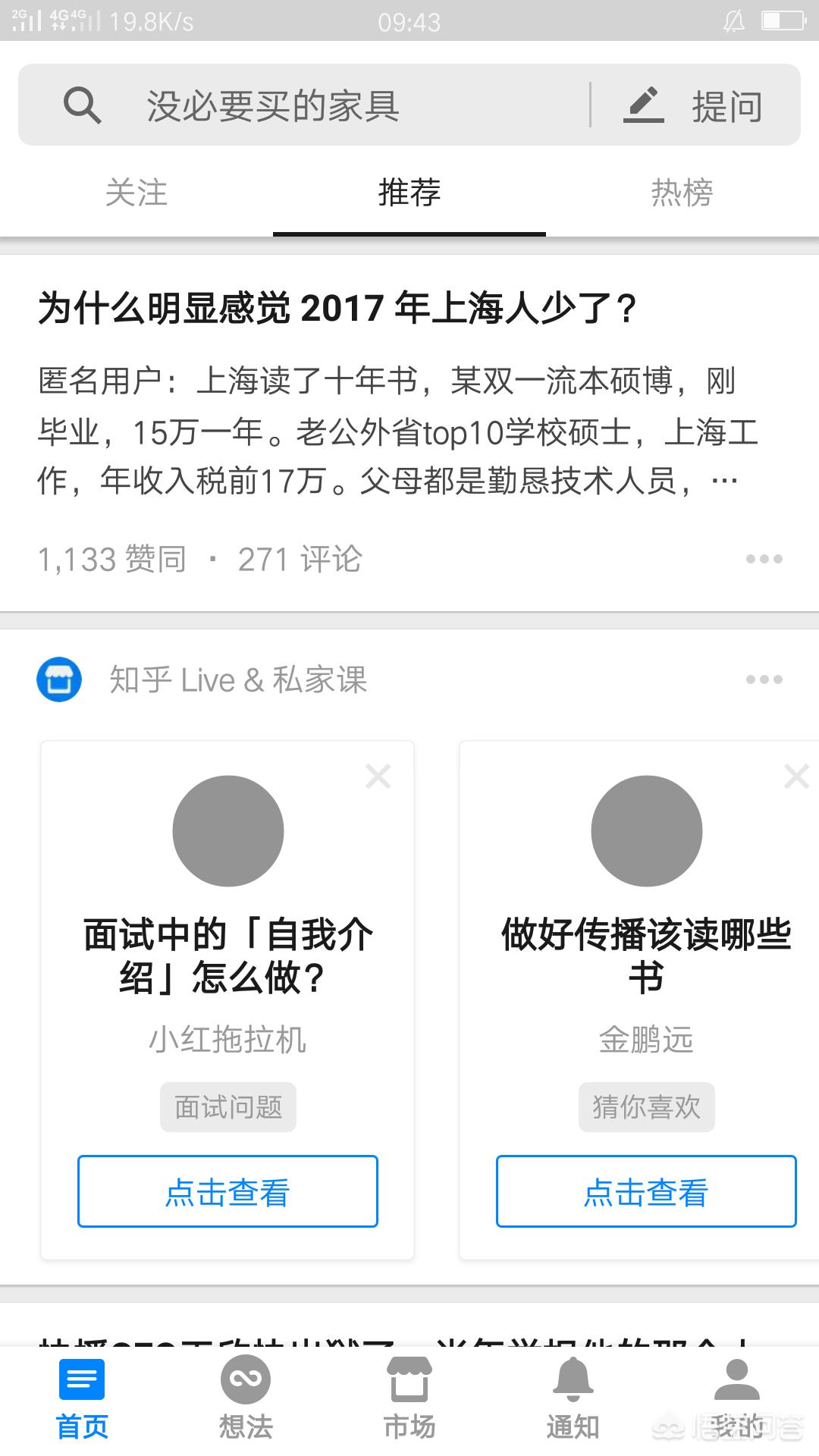 儿童故事app开发