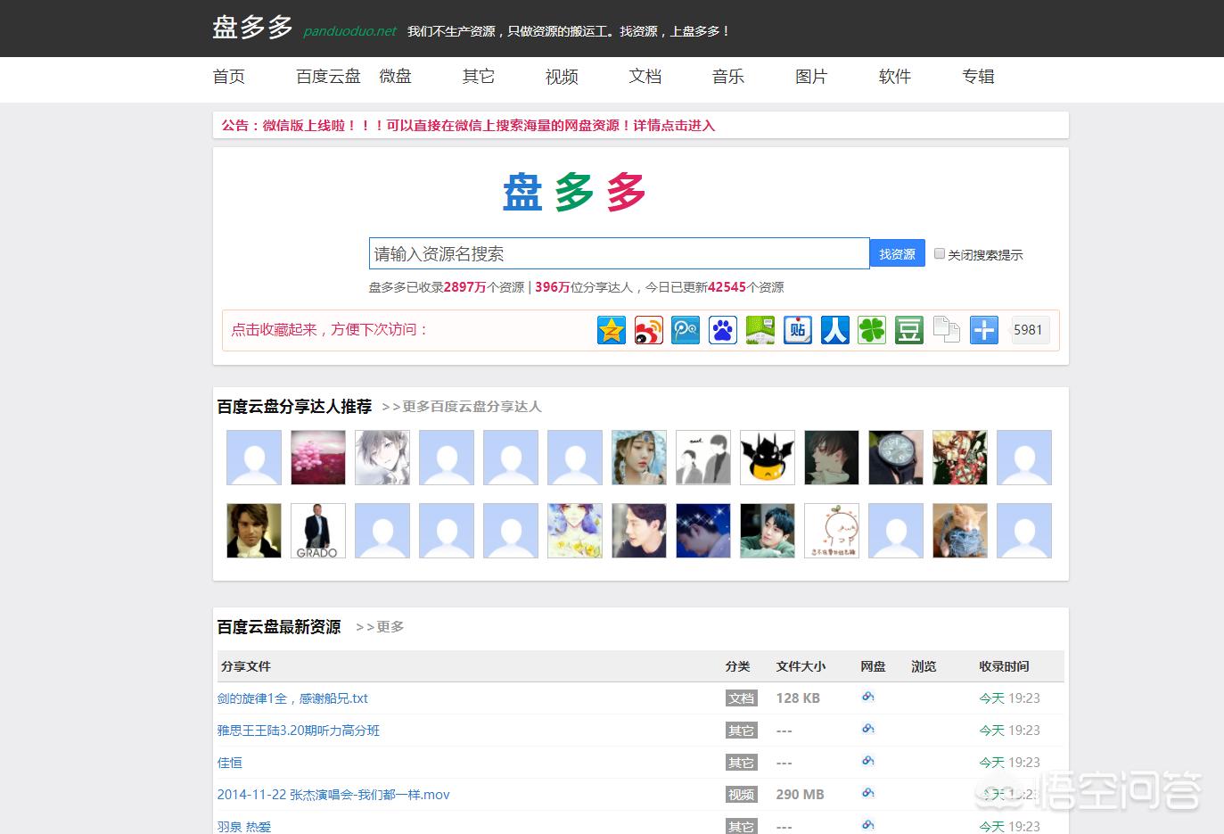 百度云网盘搜索百度云网盘搜索引擎入口 百度云网盘搜索百度云网盘搜索引擎入口