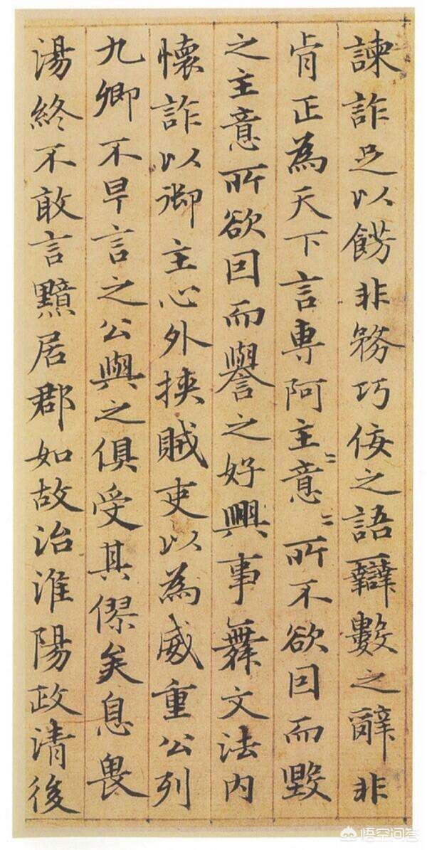 软笔楷书字体结构