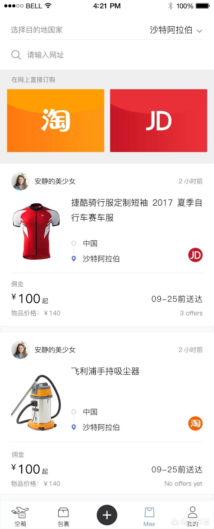 定制开发app有什么好处