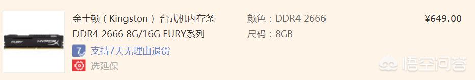 4000以内台式电脑配置
