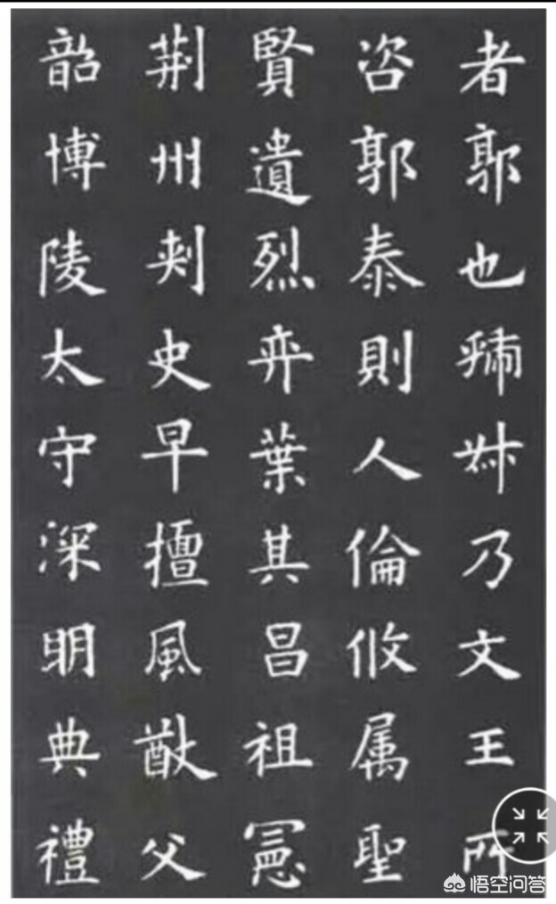 颜体楷书字体下载教程