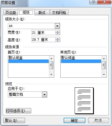 word排版（word如何排版？）