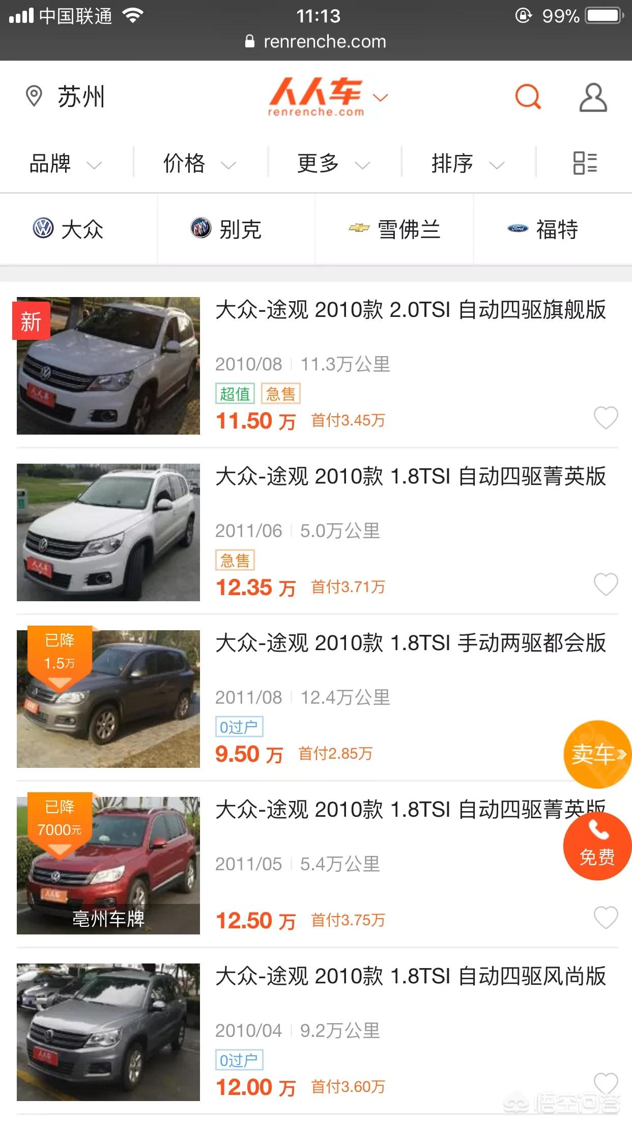 途观 二手车