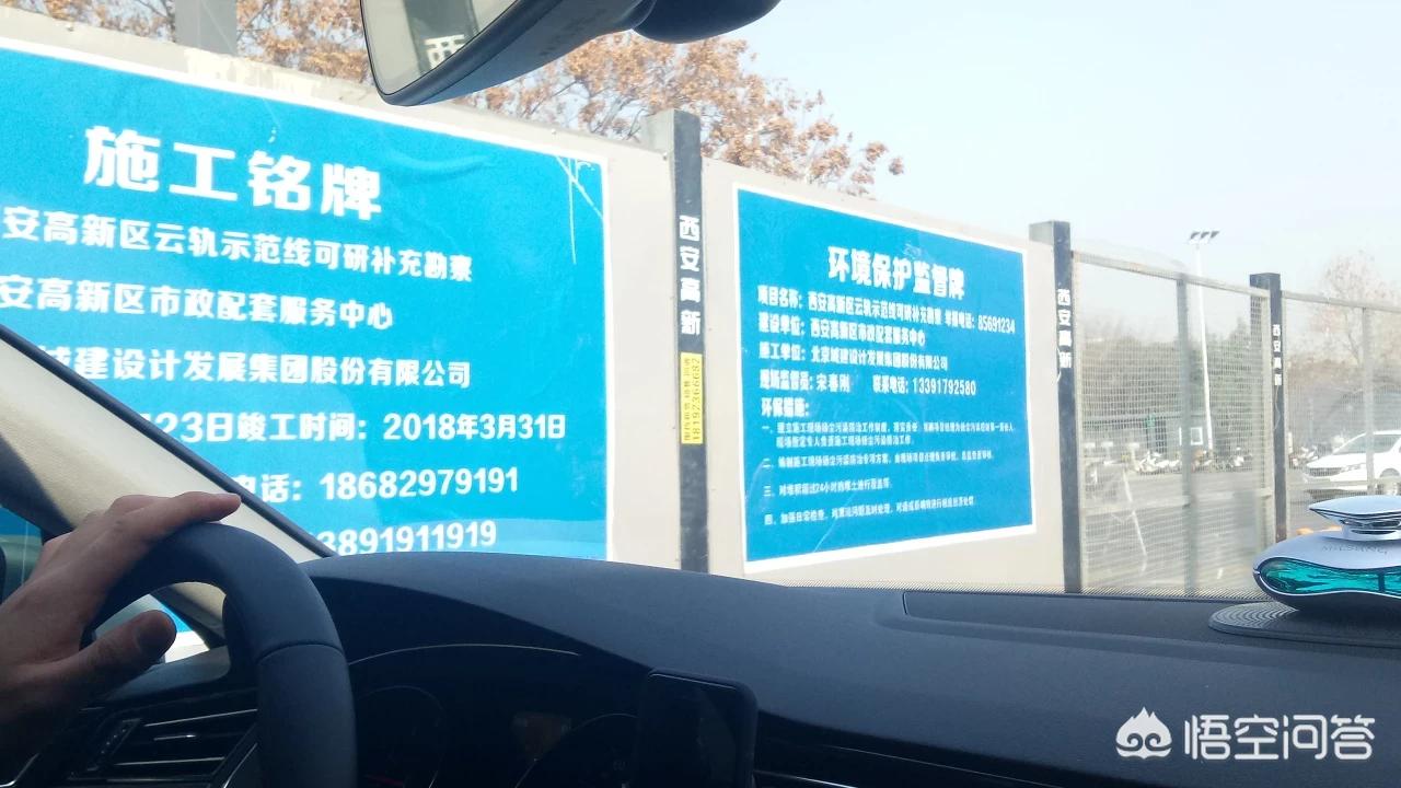 西安云轨交通有限公司怎么样？