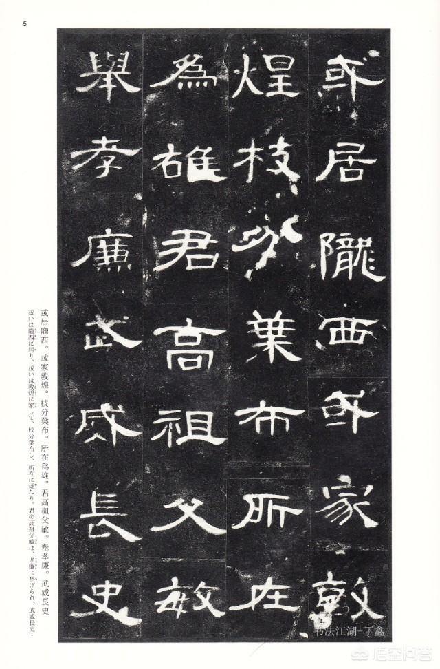 楷书转艺术字体