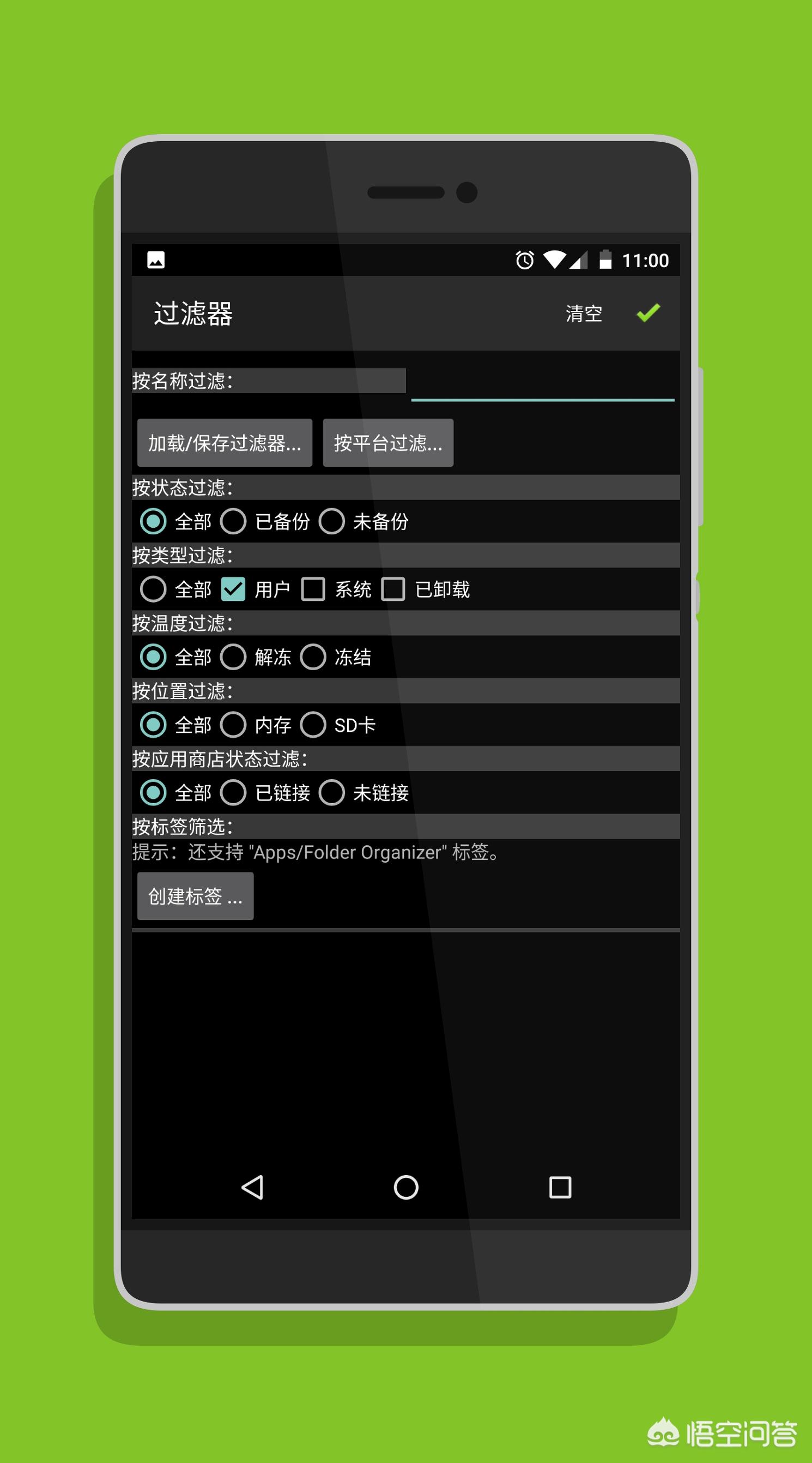 钛备份（钛备份使用超详细教程？）
