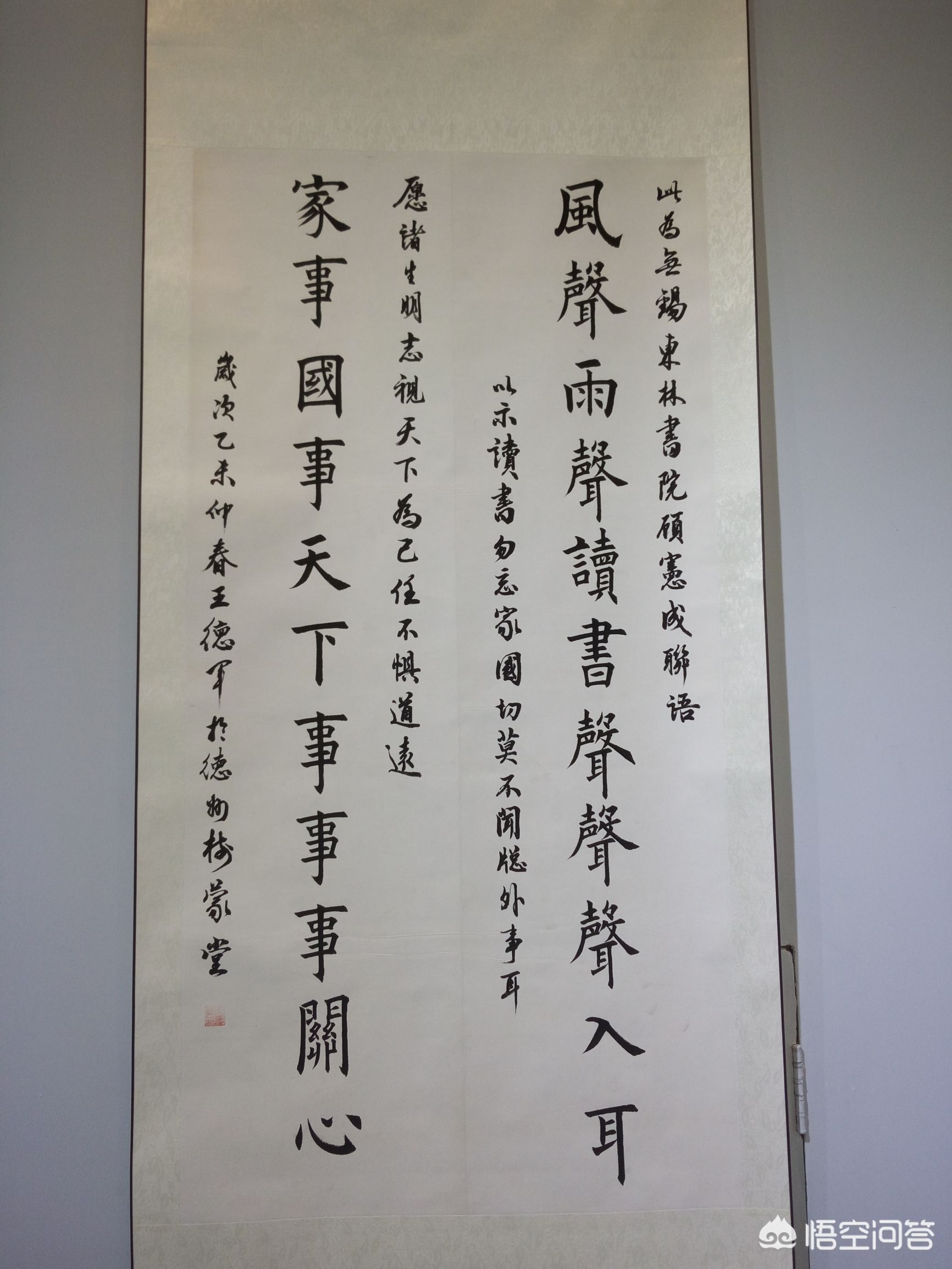 楷书转艺术字体