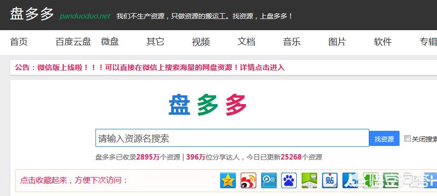 百度云网盘搜索百度云网盘搜索引擎入口