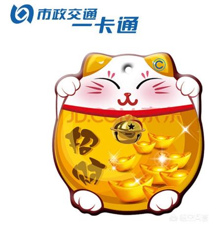 在哈尔滨地铁交公交卡收手续费吗？