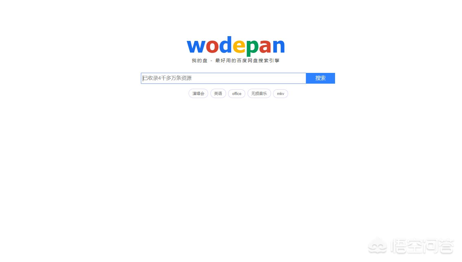 百度云网盘搜索百度云网盘搜索引擎入口 百度云网盘搜索百度云网盘搜索引擎入口