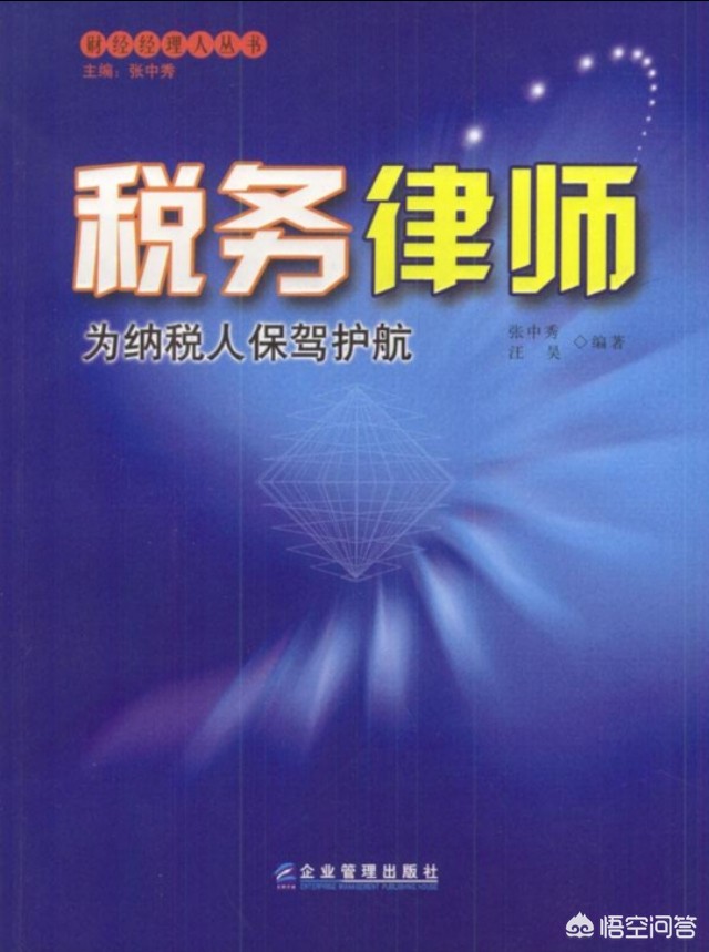 务实指南：如何选择适合您的税务律师，务实指南:如何选择适合您的税务律师事务所