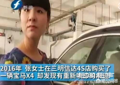 宝马女车主