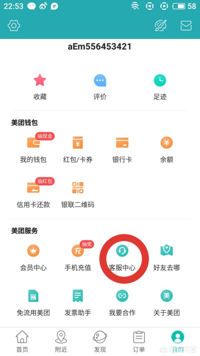 美团人工电话美团人工电话客服电话24小时服务 美团人工电话美团人工电话客服电话24小时服务