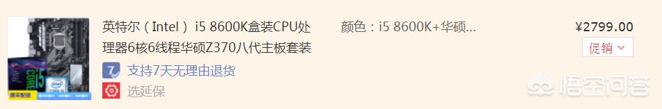 4000以内台式电脑配置