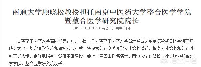 南通市籍院士有多少人 南通市籍院士有多少人