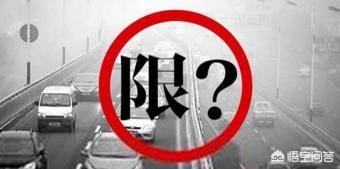 合肥市大概什么时候限行