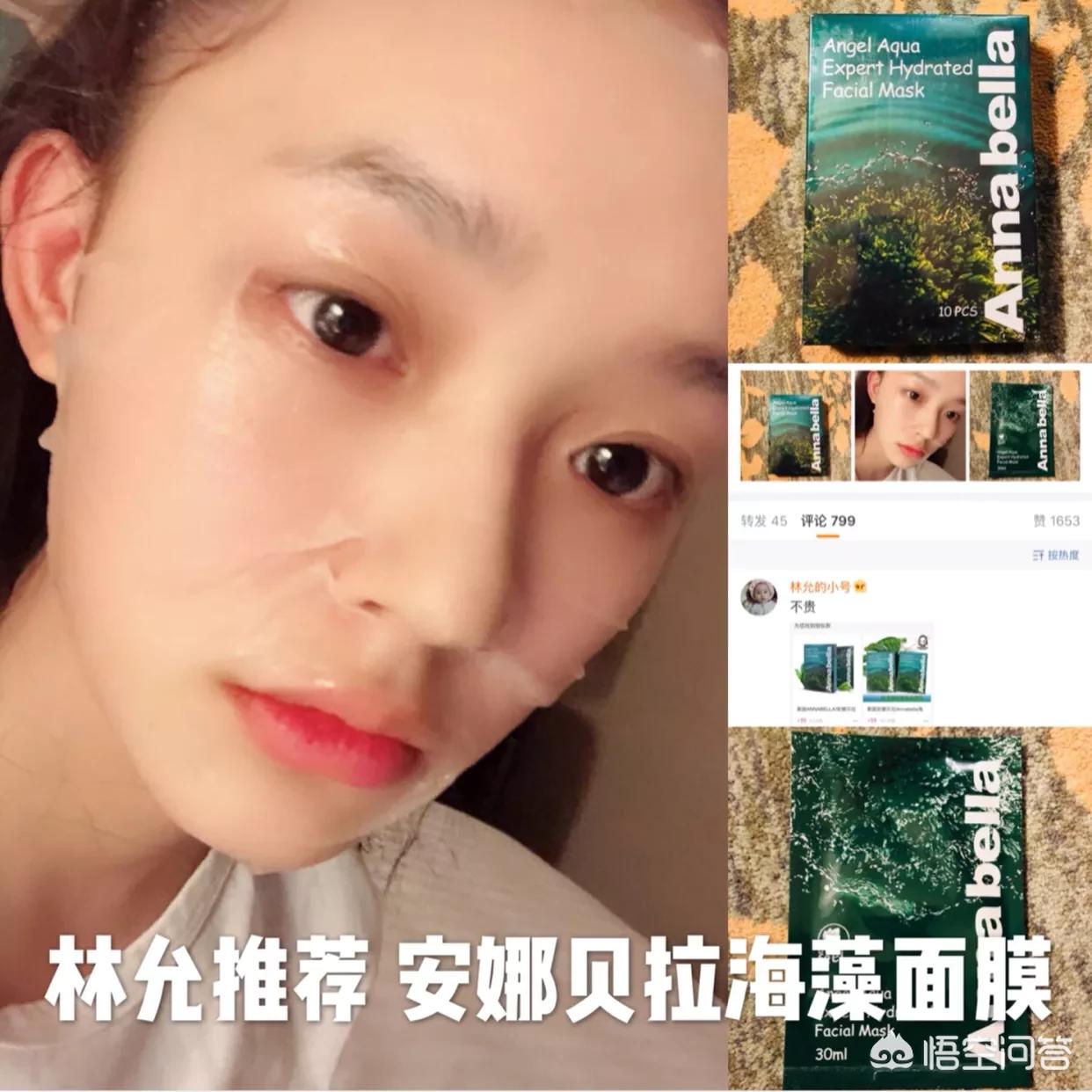明星平价美妆好物
