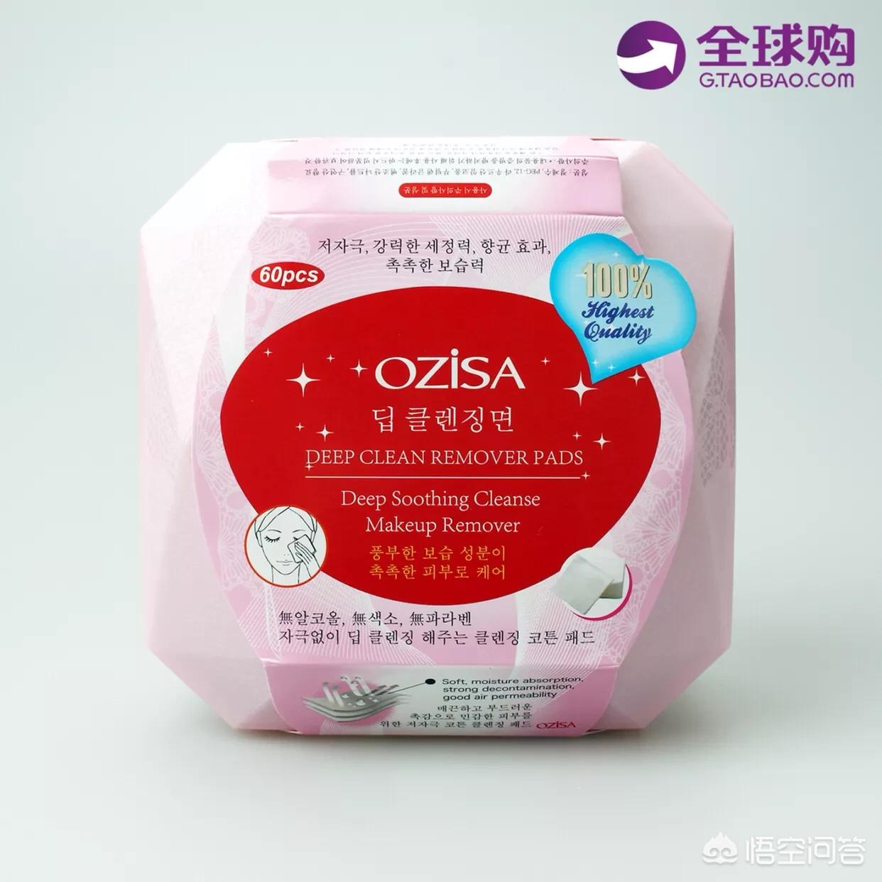 明星平价美妆好物
