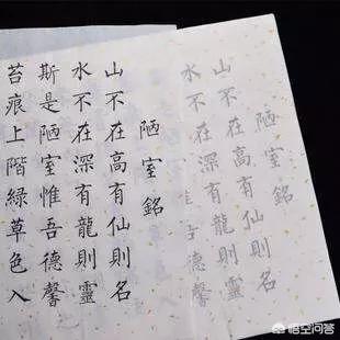硬笔楷书字体推荐字帖