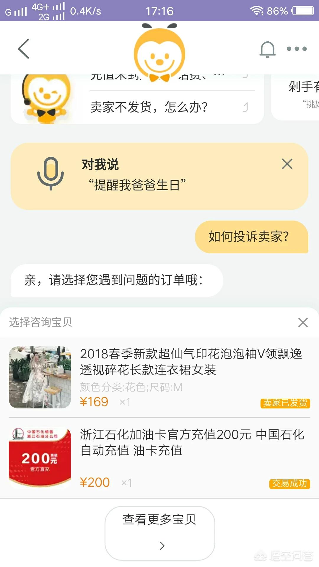 投诉淘宝卖家最快最有效的办法?:淘宝投诉卖家 投诉淘宝卖家最快最有效的办法?:淘宝投诉卖家
