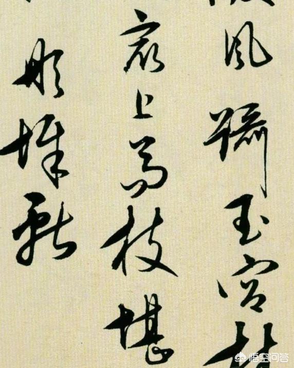 日本行书字体下载