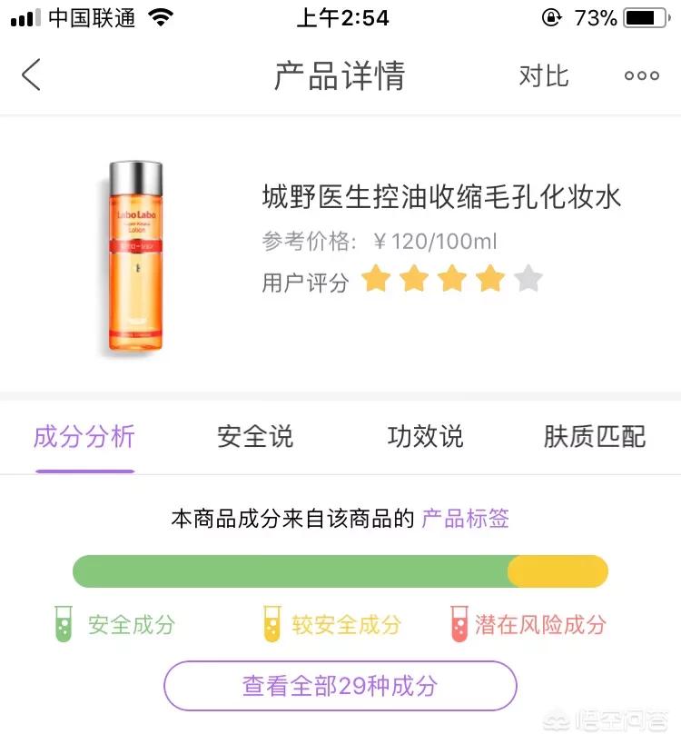 美妆好物推荐的app
