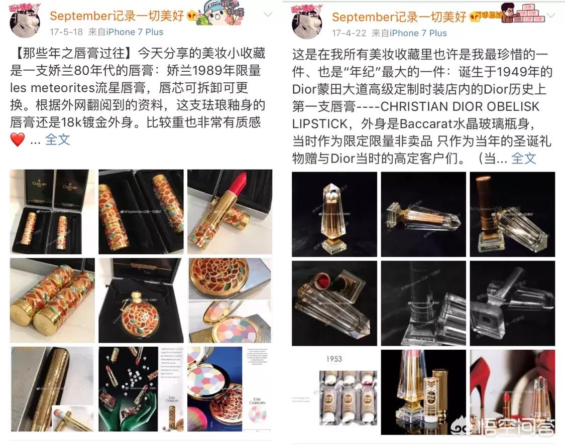 美女博主美妆好物分享
