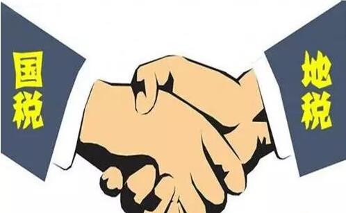 国税地税合并，工作人员应该怎么安排？-图1