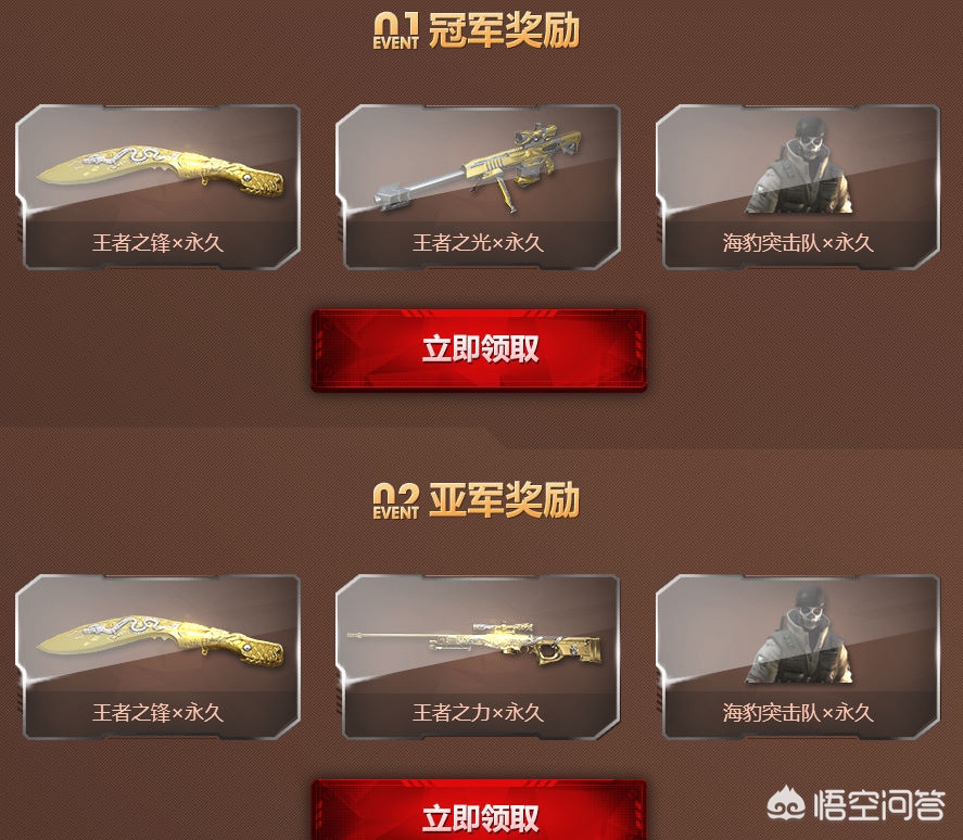 CF怎么获得海豹突击队啊？
