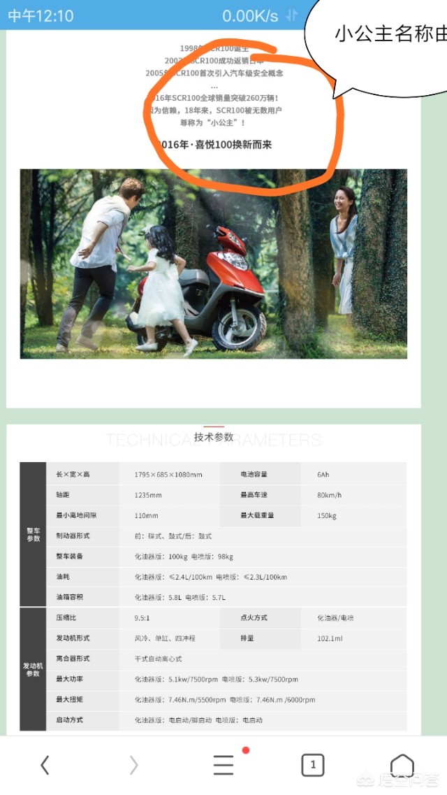 摩托车本田官网
