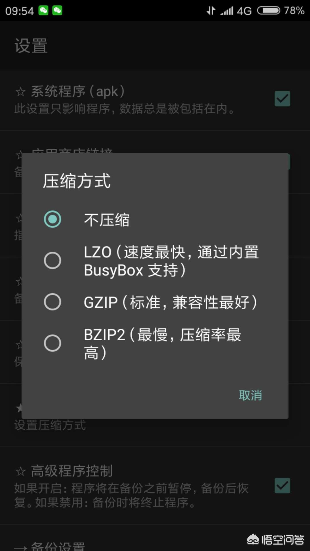 钛备份（钛备份使用超详细教程？）