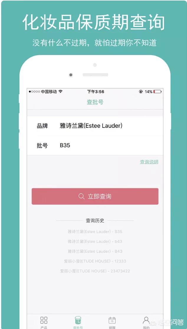 美妆好物推荐的app
