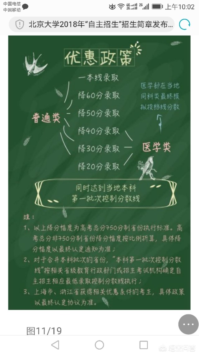 [北大教授曝违规招生]北大自主招生什么意思？
