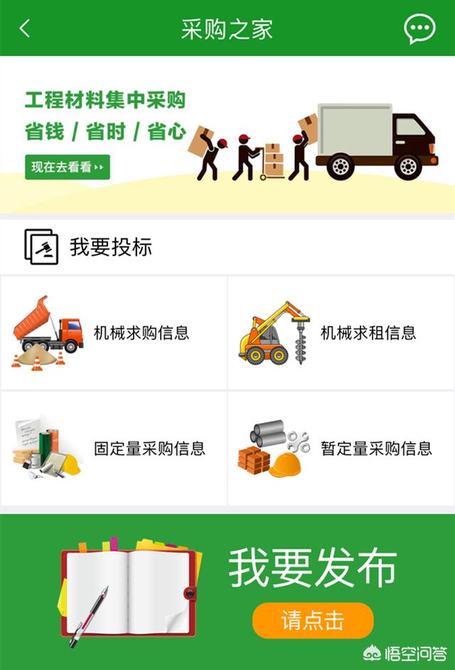 建筑企业办公app开发