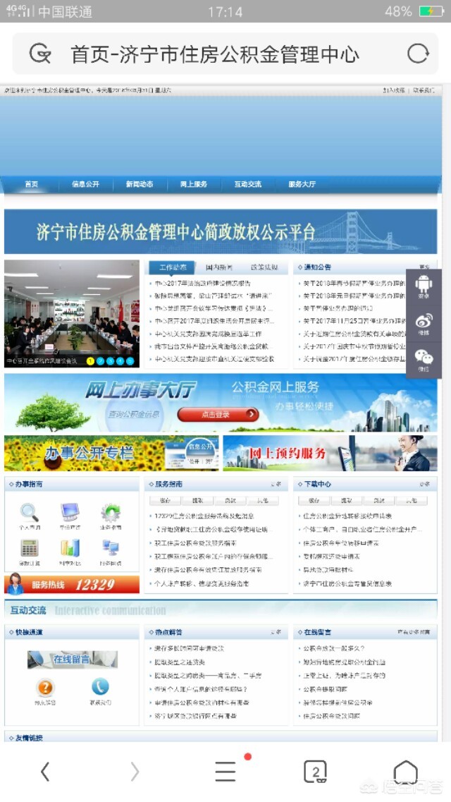 公积金查询个人账户app，公积金查询个人账户余额