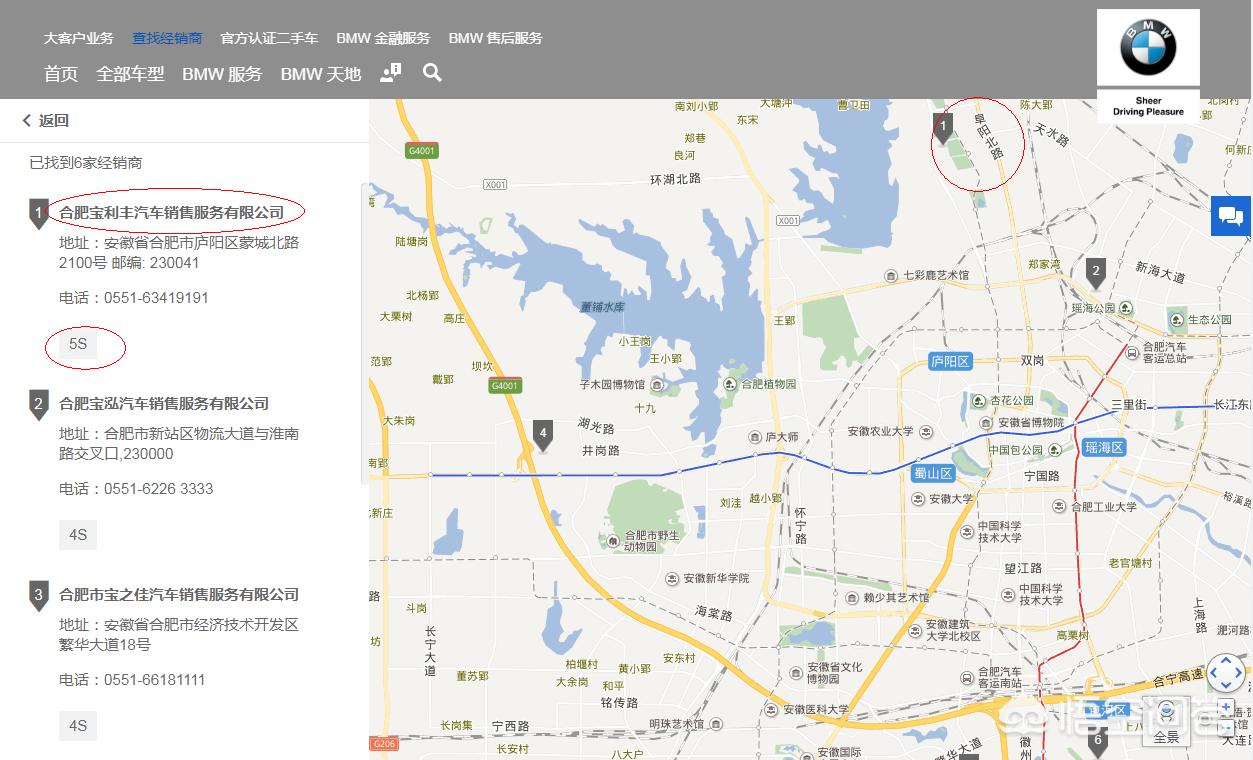 合肥宝马