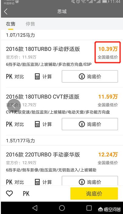 汽车之家20新汽车报价，汽车之家新汽车报价官网