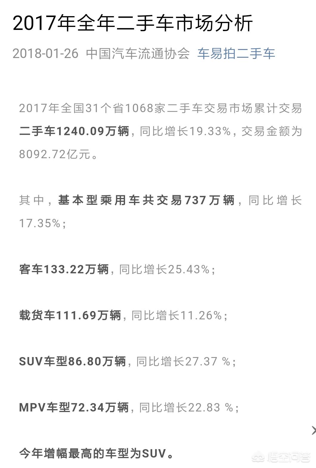 太原二手3万汽车报价,太原二手3万汽车报价多少