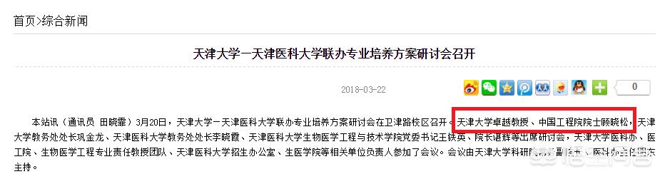 南通市籍院士有多少人 南通市籍院士有多少人