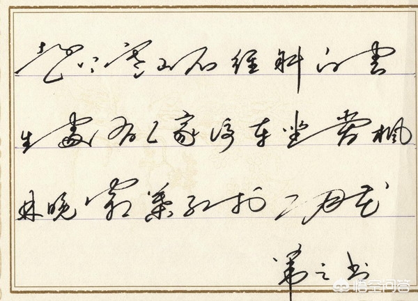 手写行书字体字帖推荐