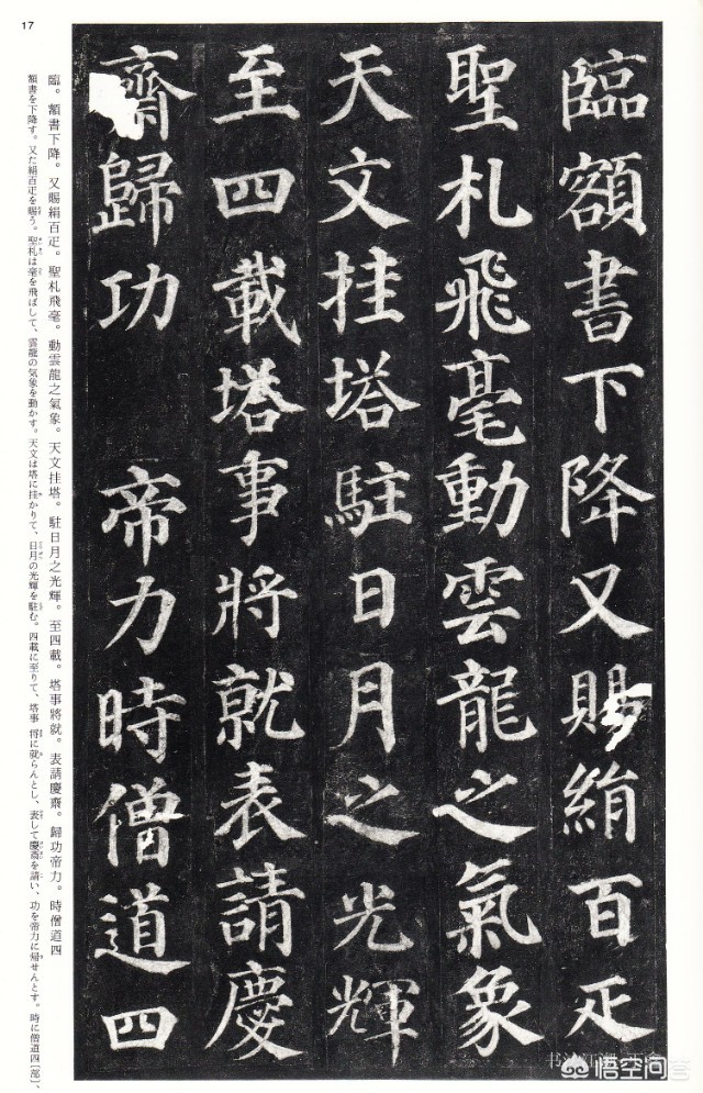 楷书转艺术字体