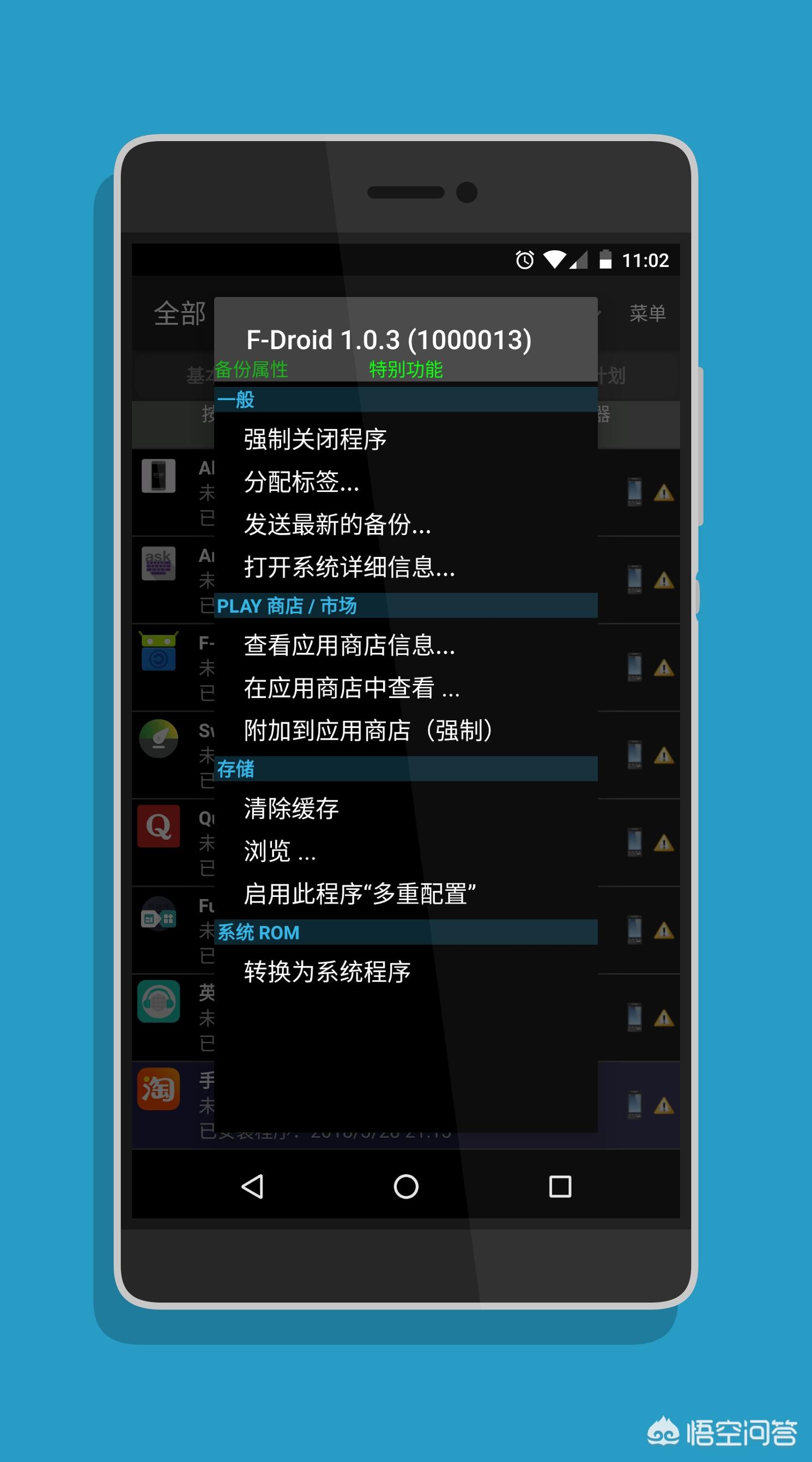 钛备份（钛备份使用超详细教程？）