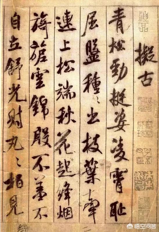 楷书转艺术字体