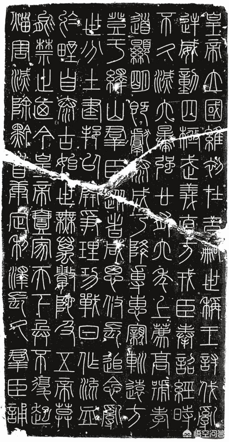 楷书转艺术字体